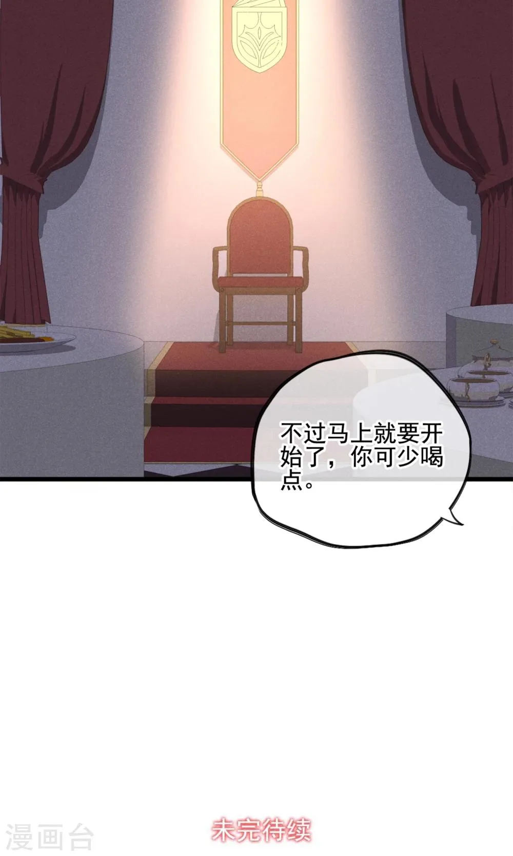 第11话 你们大人只会骗小孩子 第37页