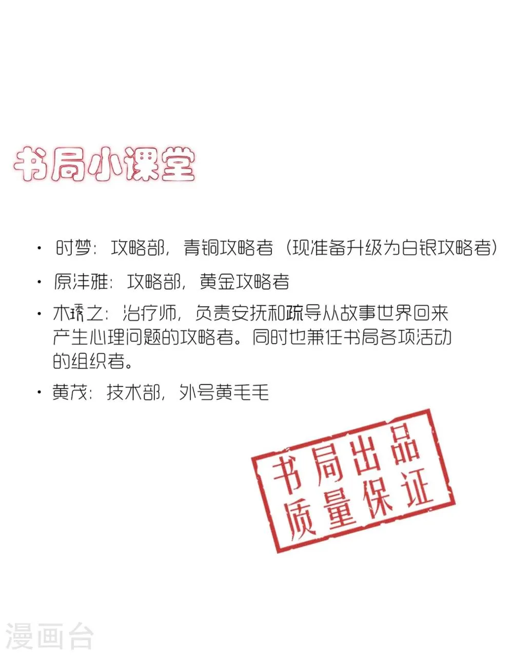 第11话 你们大人只会骗小孩子 第38页