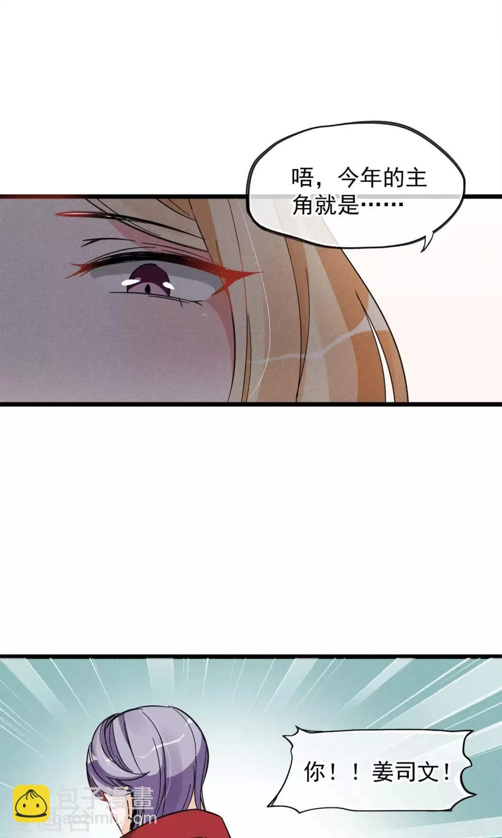 第12话 人家以前可害羞了辣~ 第13页