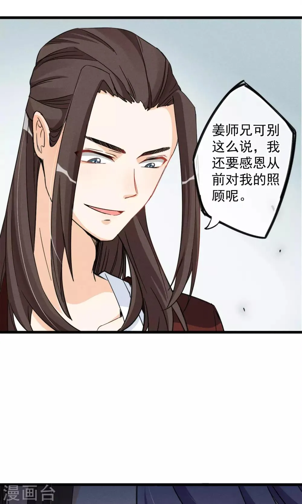 第12话 人家以前可害羞了辣~ 第34页