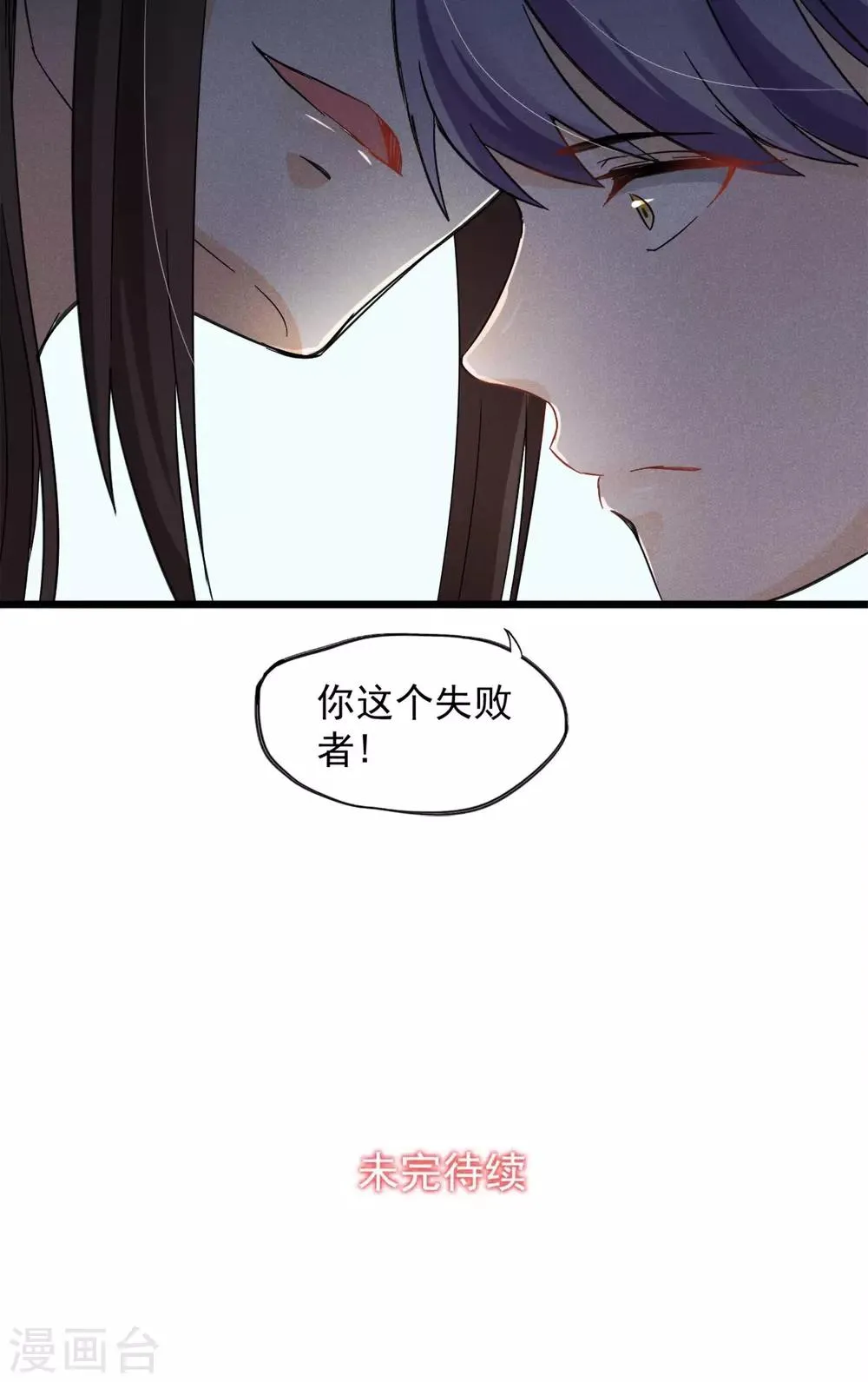 第12话 人家以前可害羞了辣~ 第35页