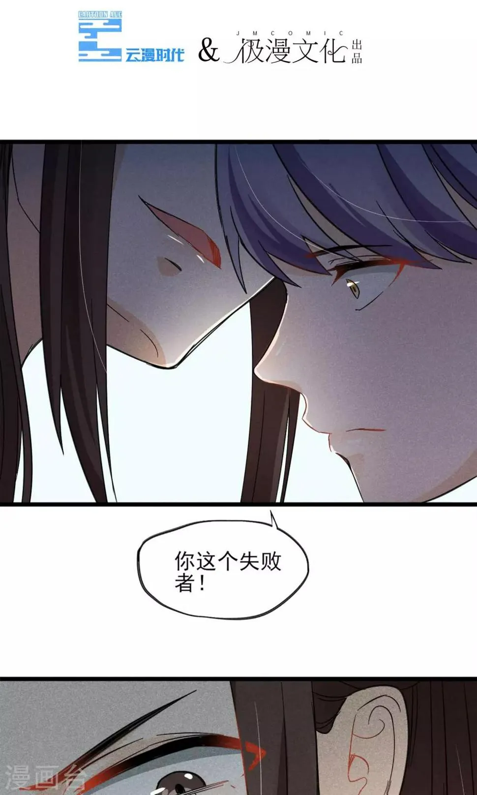第13话 波动了！！要波动了！ 第6页