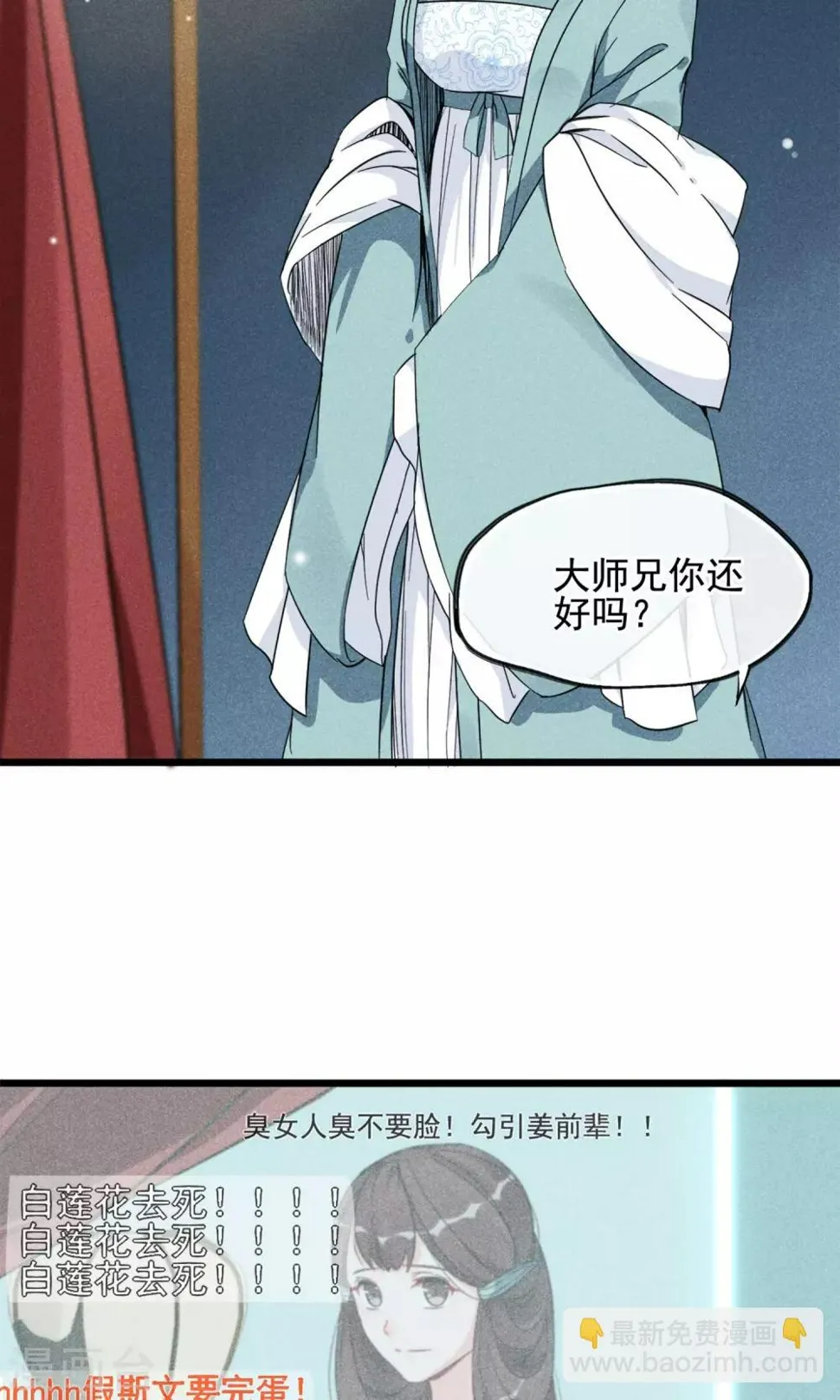 第13话 波动了！！要波动了！ 第12页
