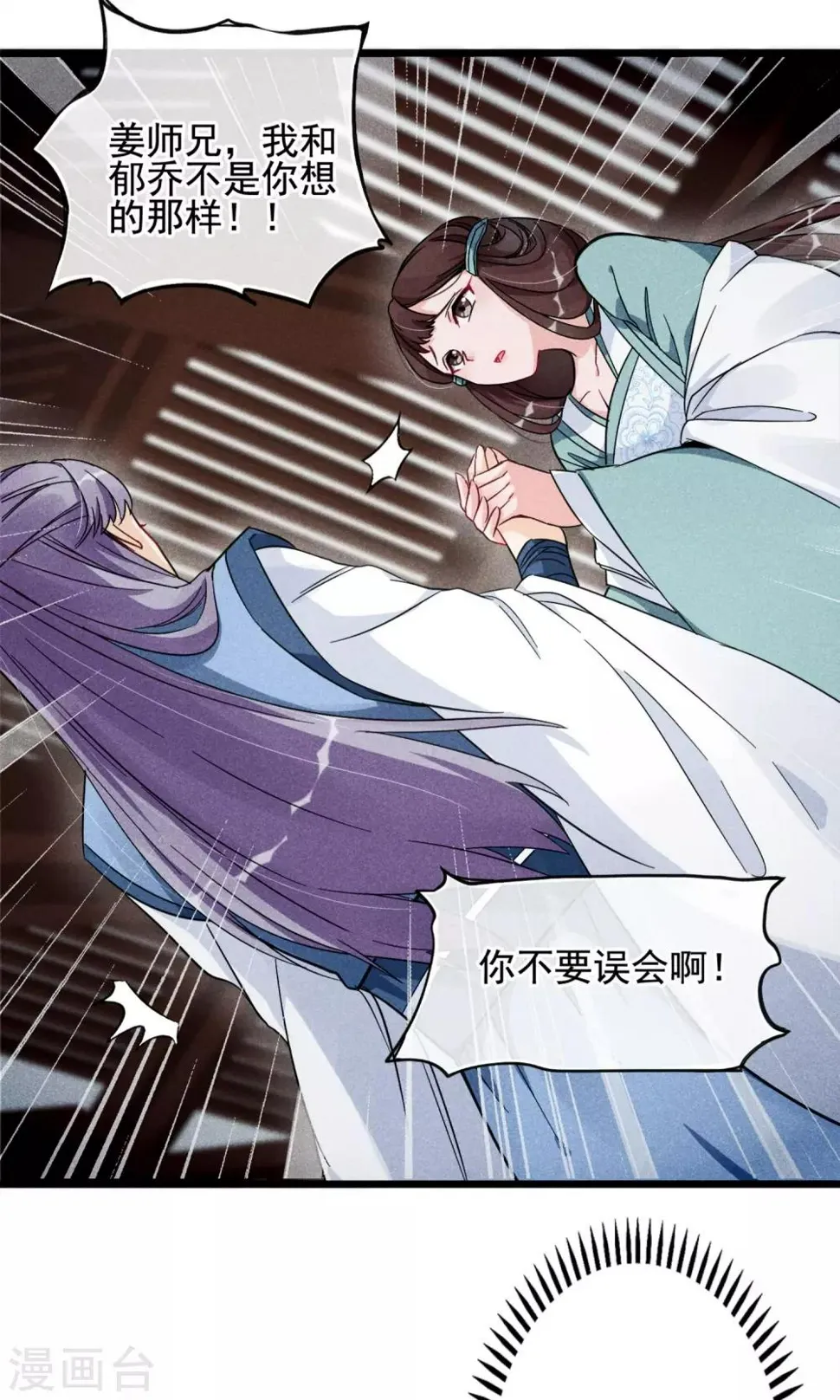 第13话 波动了！！要波动了！ 第15页