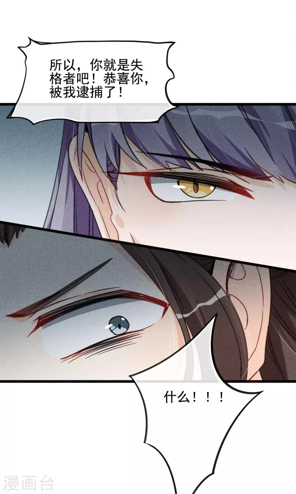 第13话 波动了！！要波动了！ 第29页