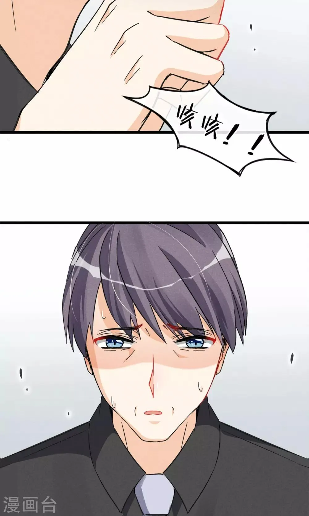 第14话 考试考试考试考试试试试~ 第34页