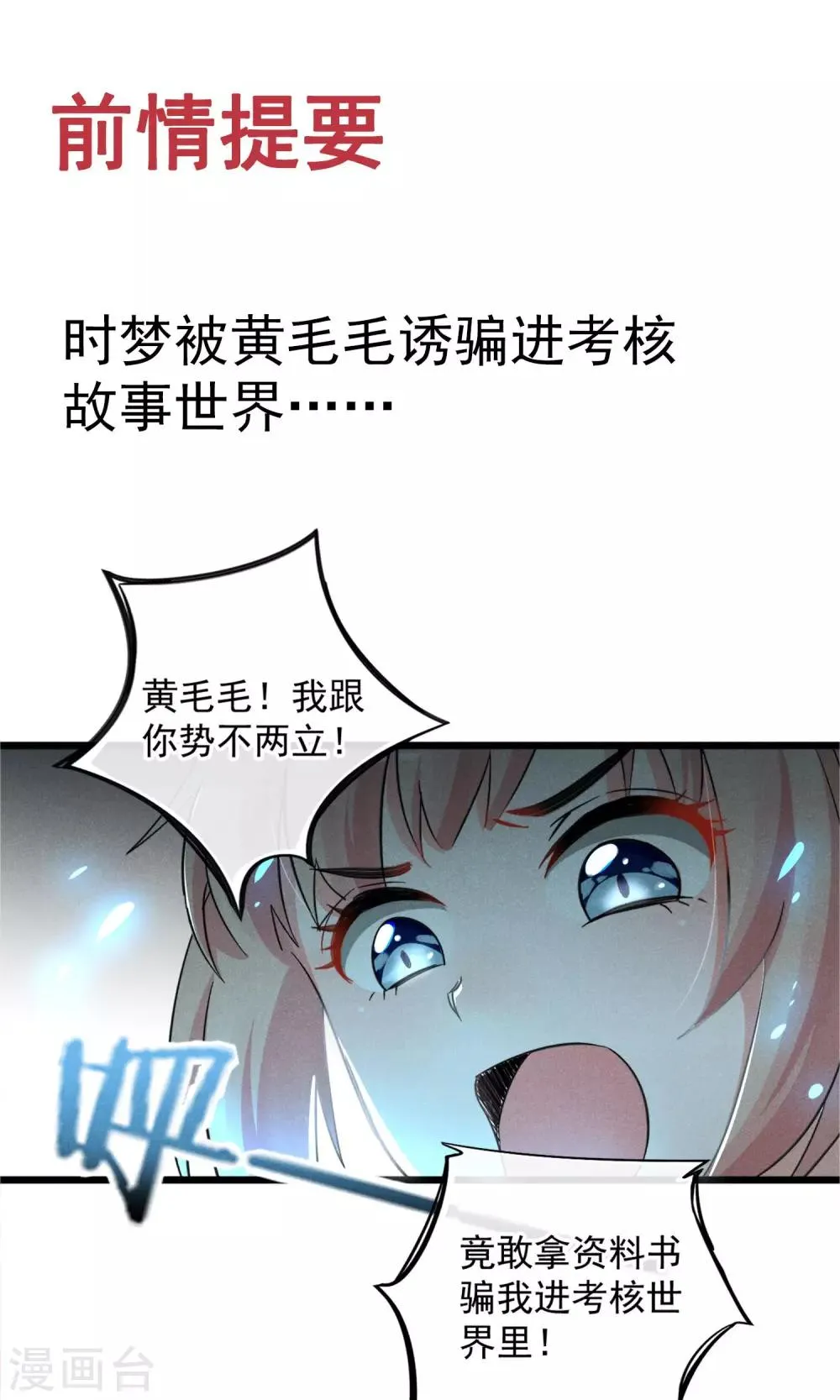 第15话 摸一摸还是能感觉到的胸 第1页