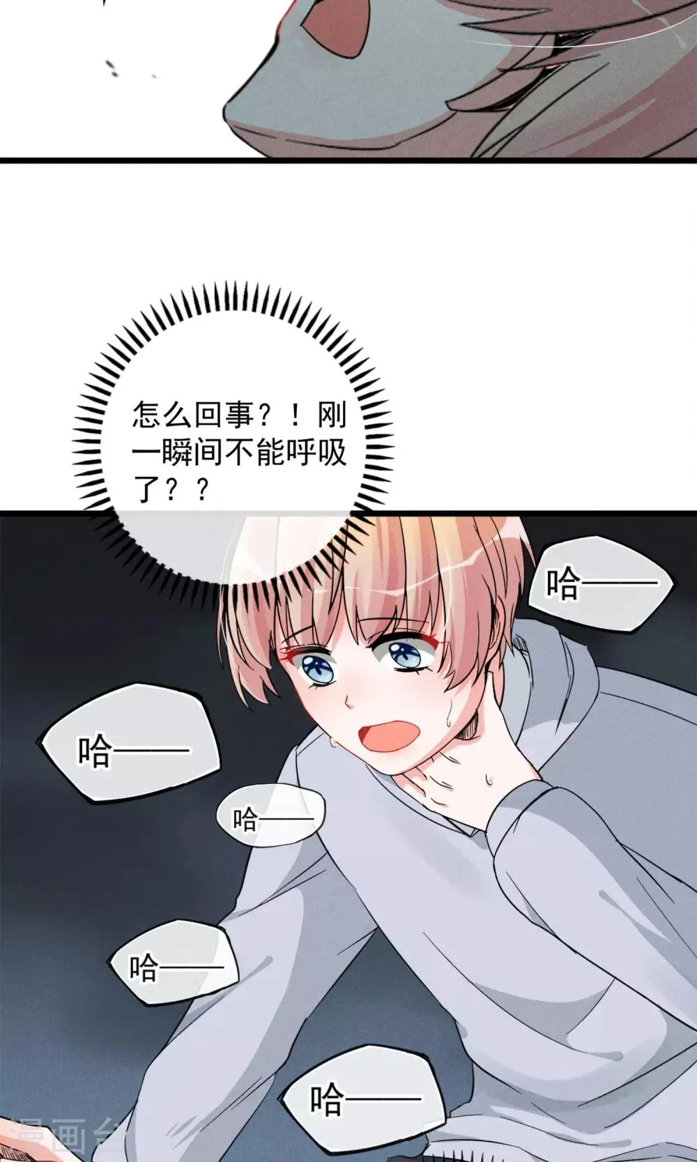 第15话 摸一摸还是能感觉到的胸 第12页