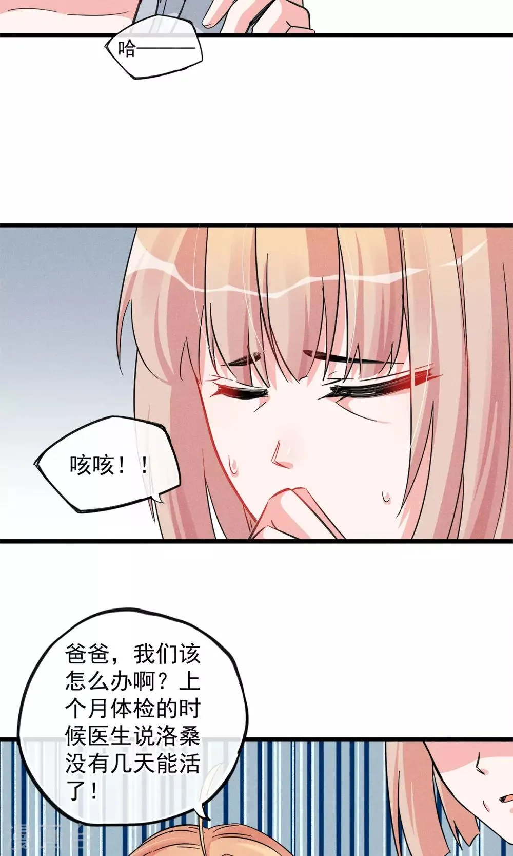 第15话 摸一摸还是能感觉到的胸 第14页