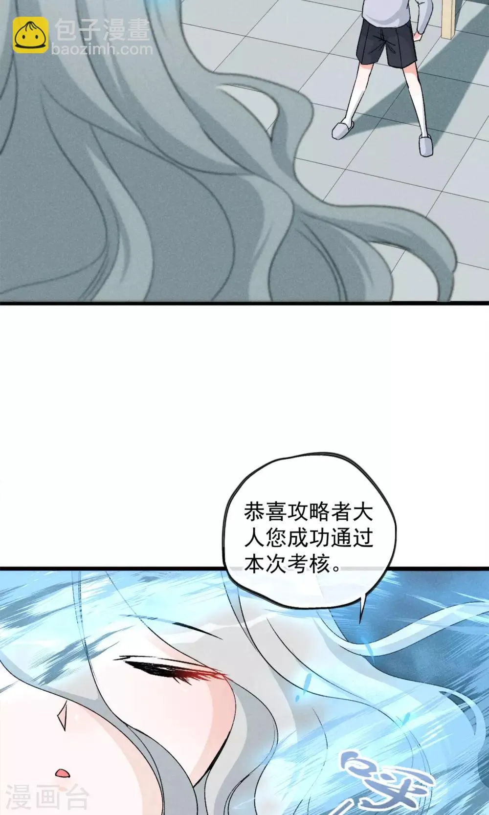 第15话 摸一摸还是能感觉到的胸 第29页