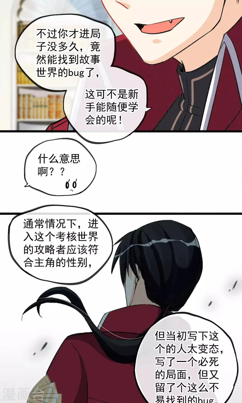 第15话 摸一摸还是能感觉到的胸 第34页