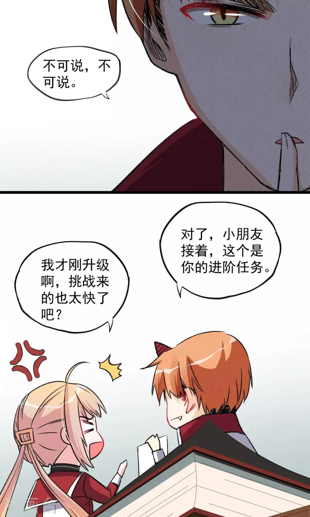 第15话 摸一摸还是能感觉到的胸 第37页