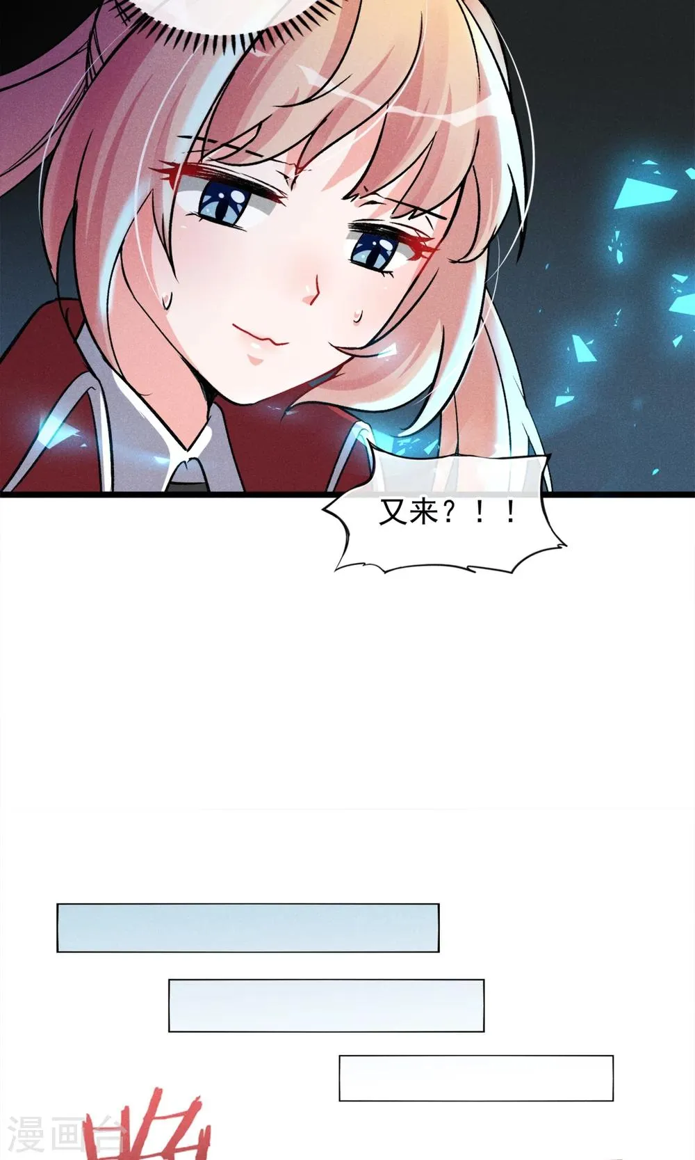第16话 女子高中生 第17页