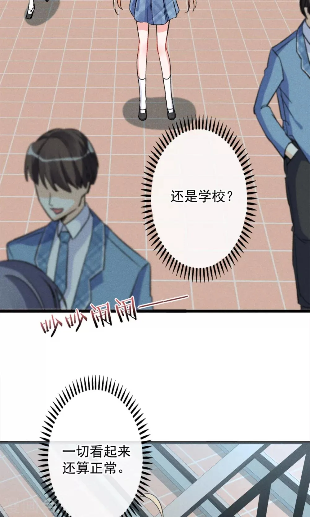 第16话 女子高中生 第19页