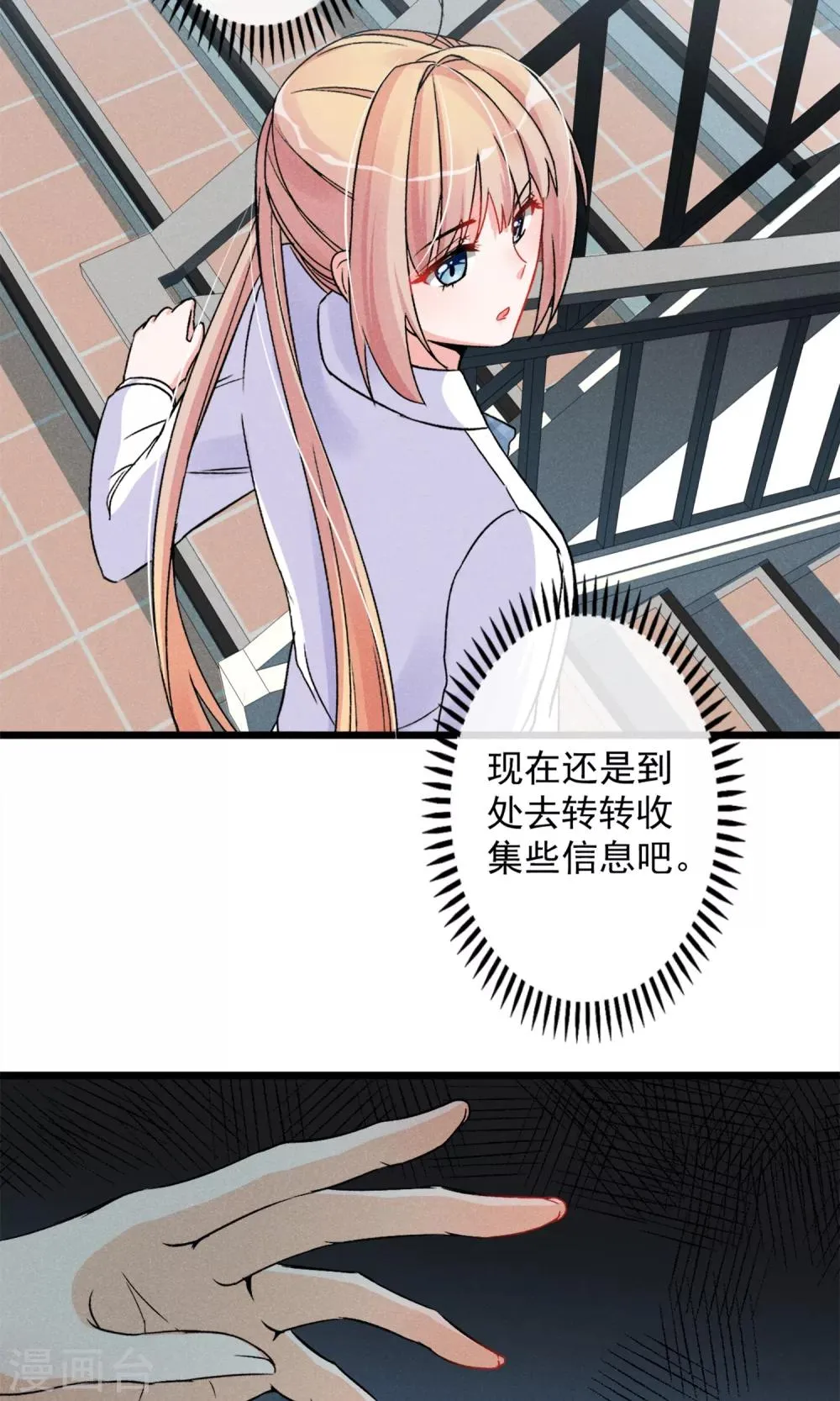 第16话 女子高中生 第20页