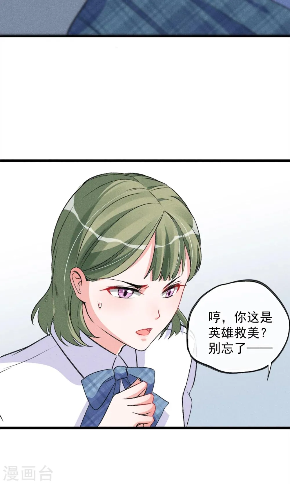 第16话 女子高中生 第37页
