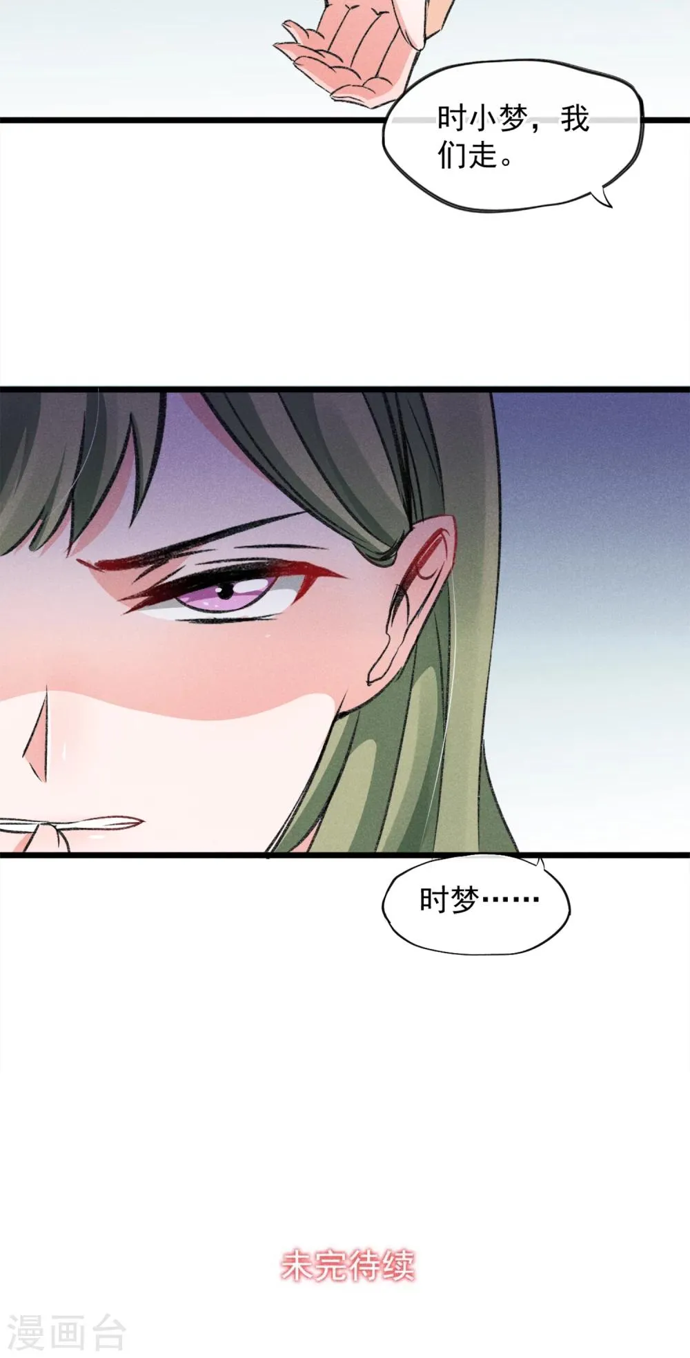 第16话 女子高中生 第39页