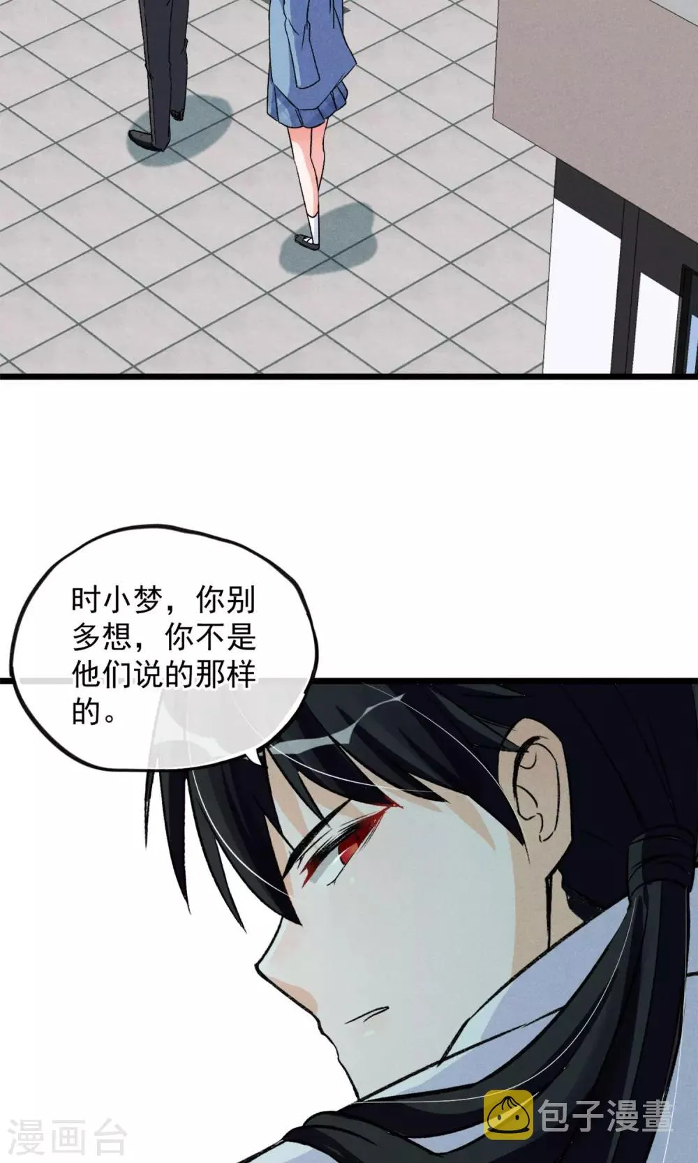 第17话 霸道少爷爱上我 第8页