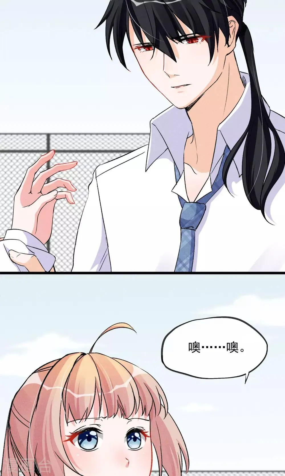 第17话 霸道少爷爱上我 第23页