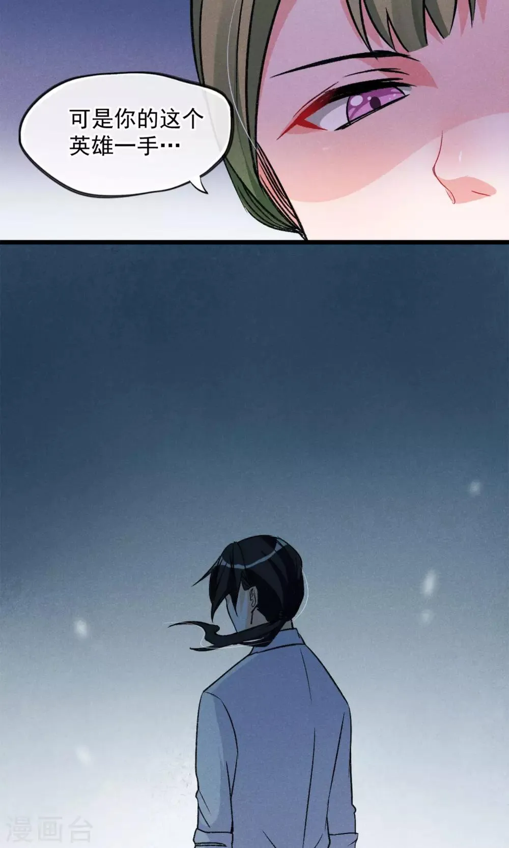 第17话 霸道少爷爱上我 第35页