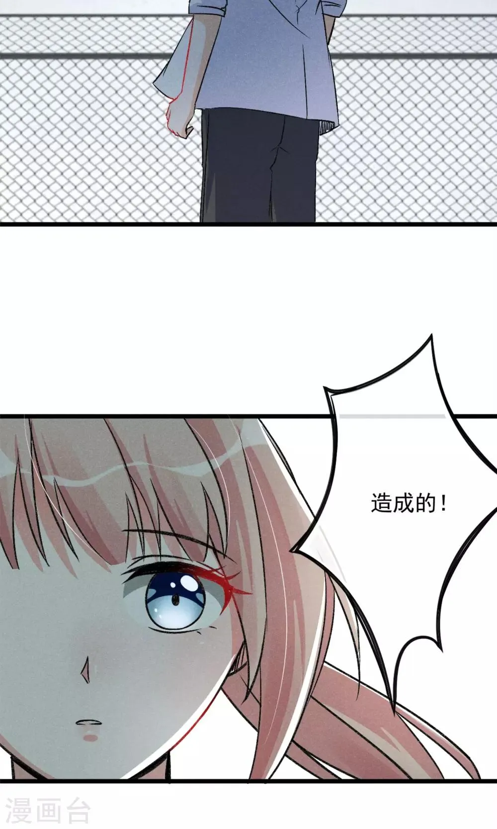 第17话 霸道少爷爱上我 第36页
