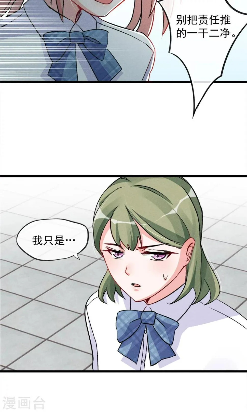 第18话 你们竟然欺负人家！嘤嘤嘤嘤嘤嘤嘤嘤！ 第12页