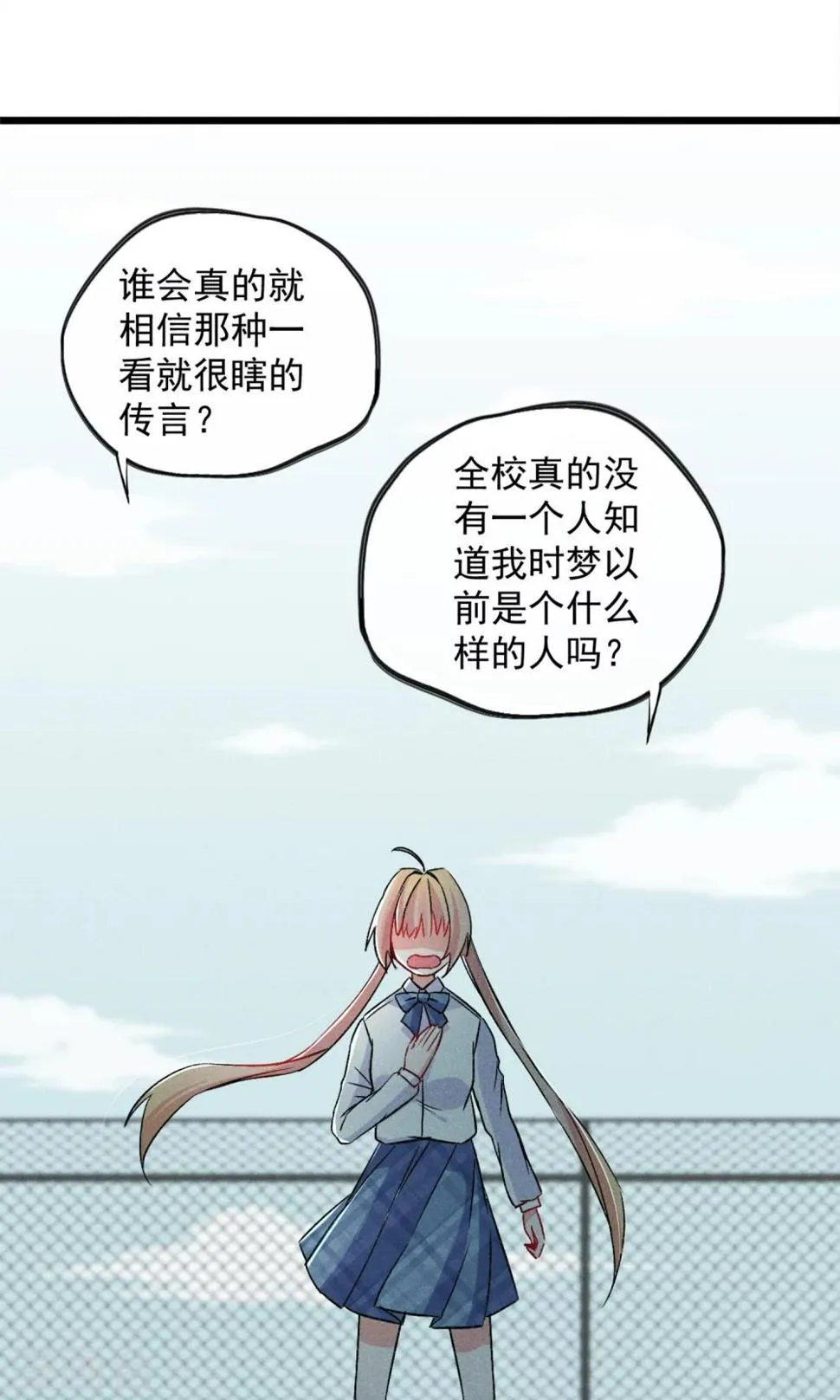 第18话 你们竟然欺负人家！嘤嘤嘤嘤嘤嘤嘤嘤！ 第13页