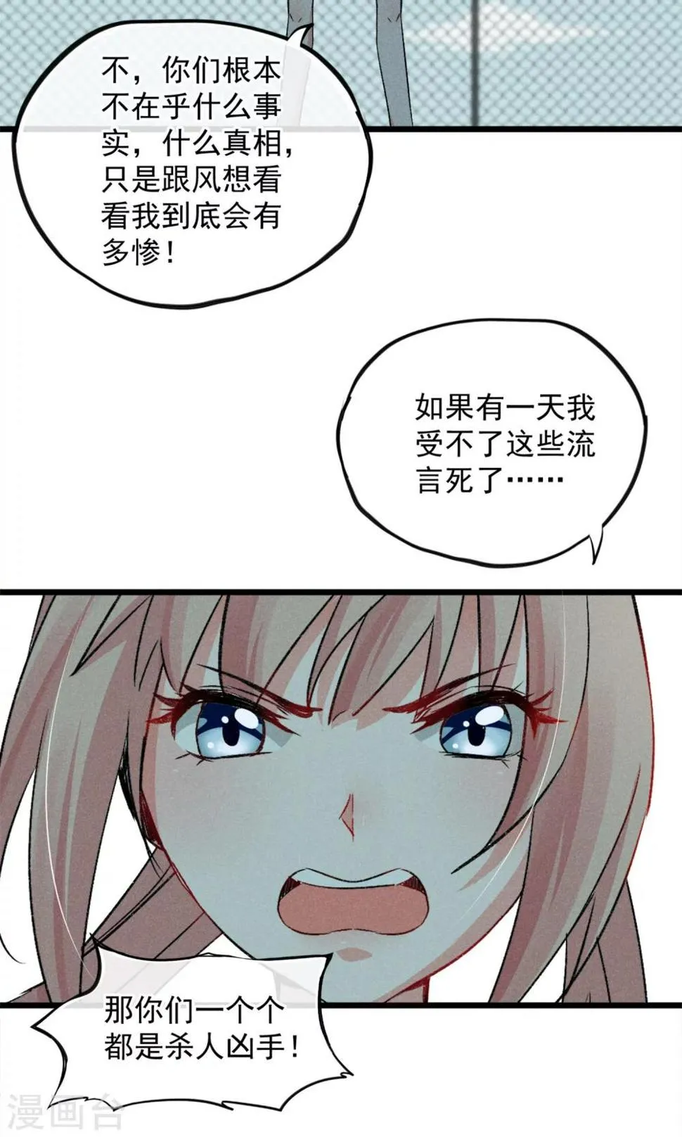 第18话 你们竟然欺负人家！嘤嘤嘤嘤嘤嘤嘤嘤！ 第14页