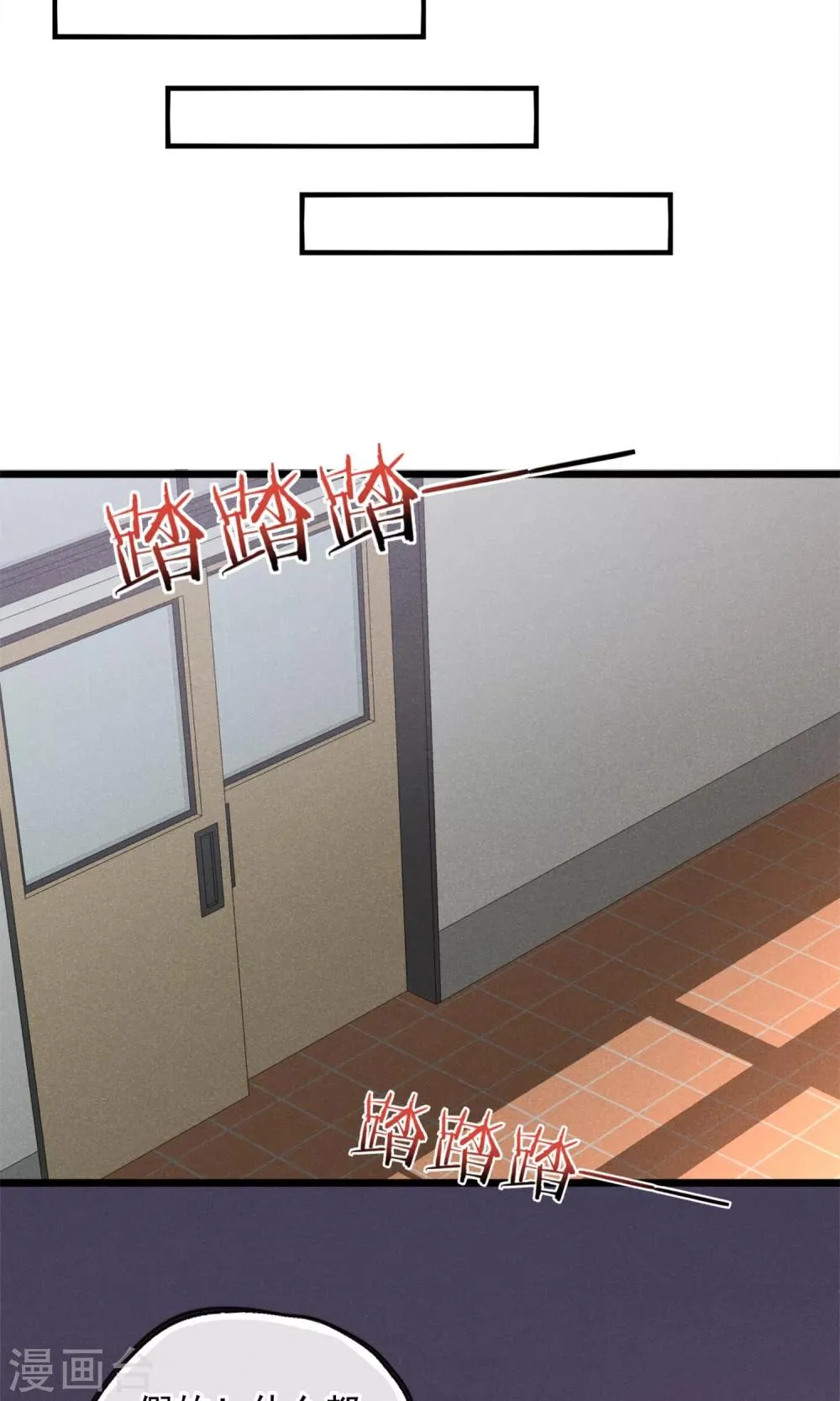 第18话 你们竟然欺负人家！嘤嘤嘤嘤嘤嘤嘤嘤！ 第17页