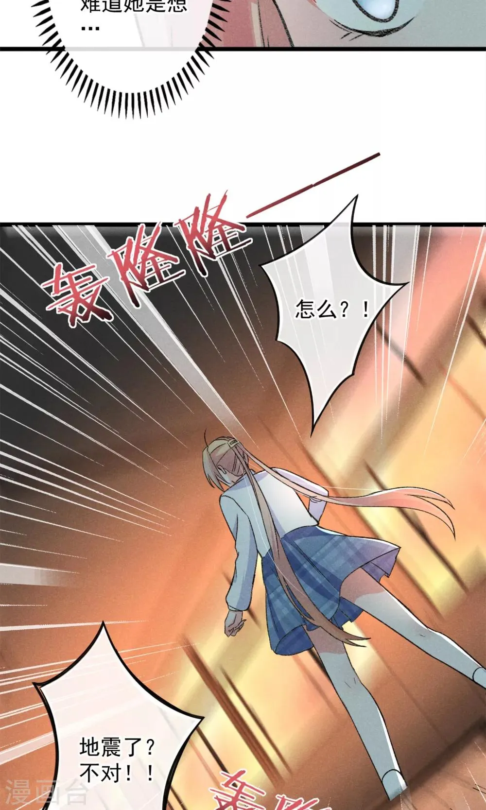 第18话 你们竟然欺负人家！嘤嘤嘤嘤嘤嘤嘤嘤！ 第21页