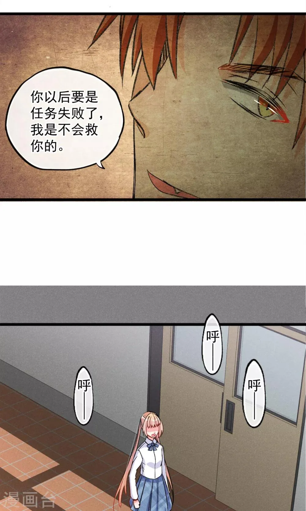 第18话 你们竟然欺负人家！嘤嘤嘤嘤嘤嘤嘤嘤！ 第27页