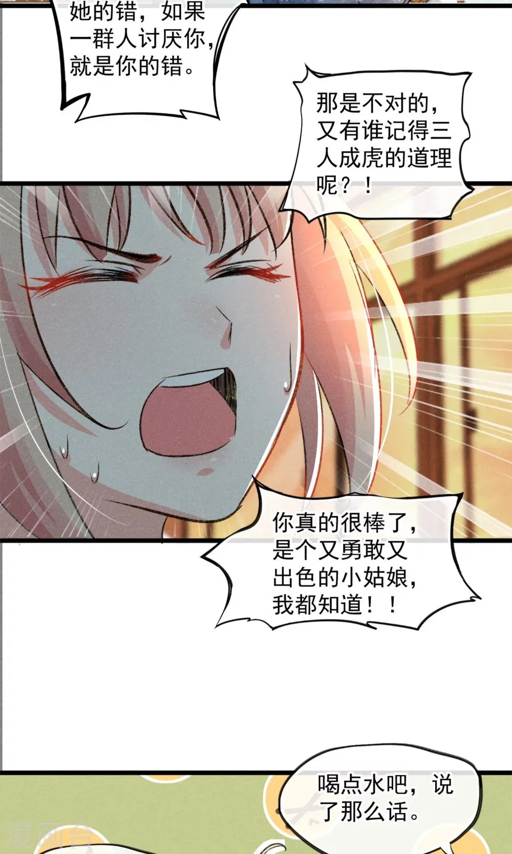 第18话 你们竟然欺负人家！嘤嘤嘤嘤嘤嘤嘤嘤！ 第30页