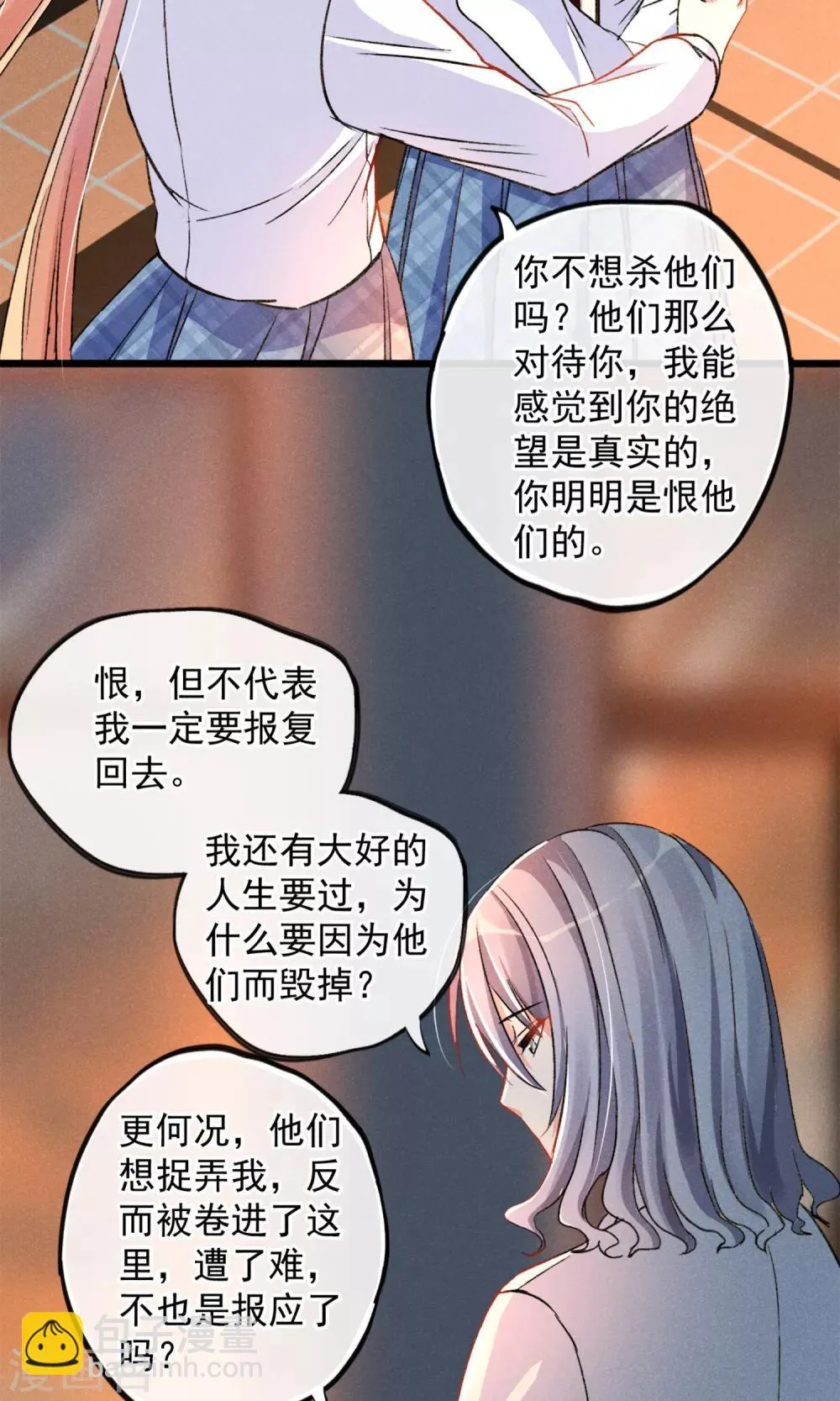 第18话 你们竟然欺负人家！嘤嘤嘤嘤嘤嘤嘤嘤！ 第35页