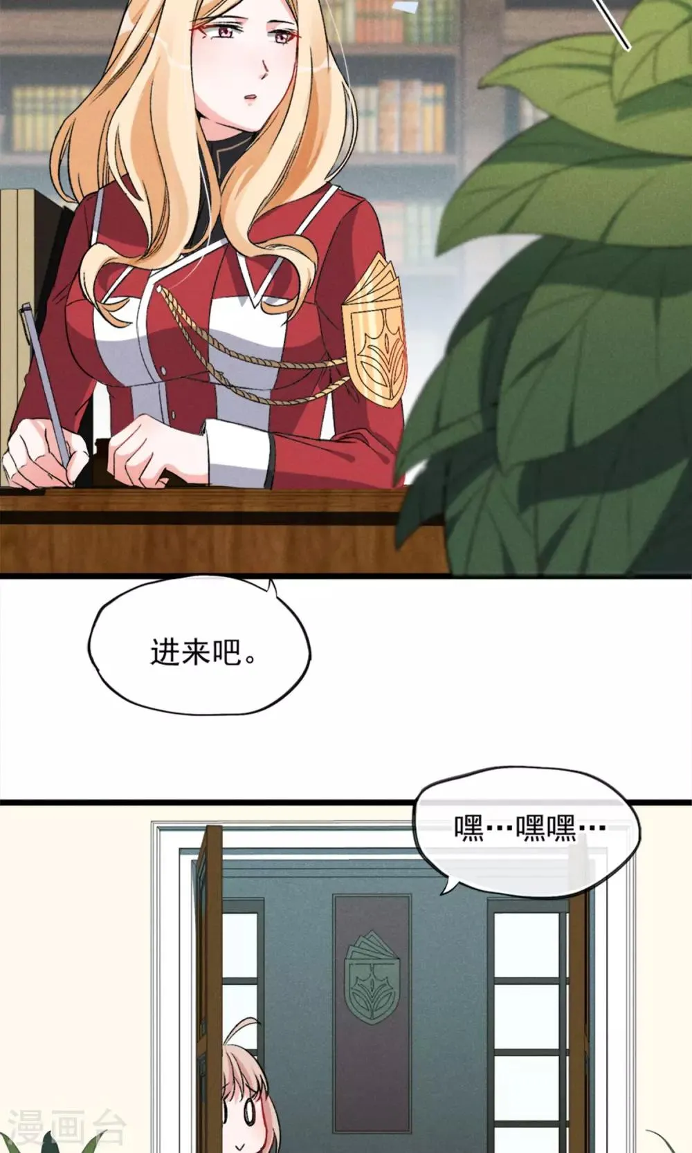 第19话 是的没错是男主 第7页