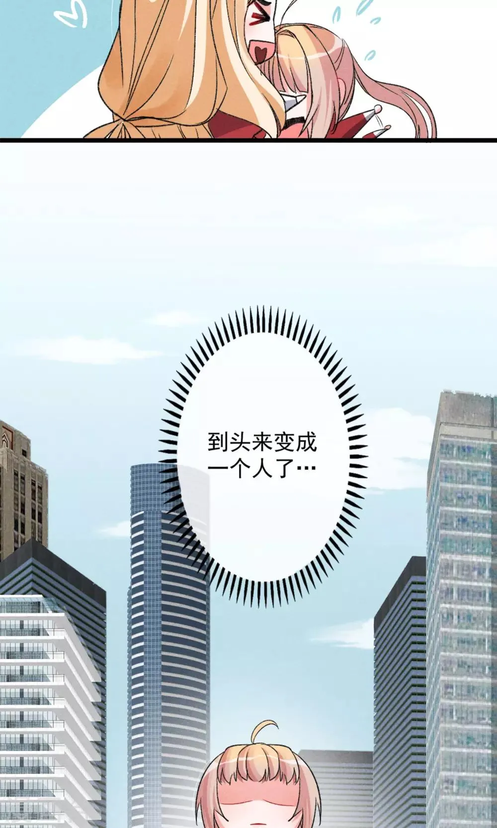 第19话 是的没错是男主 第19页