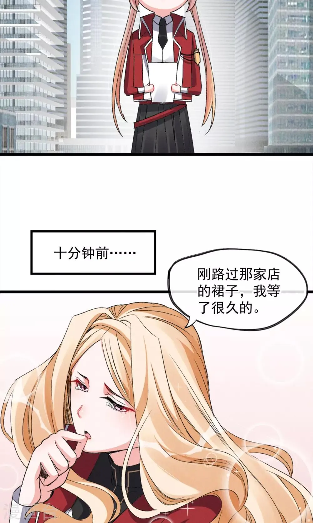 第19话 是的没错是男主 第20页