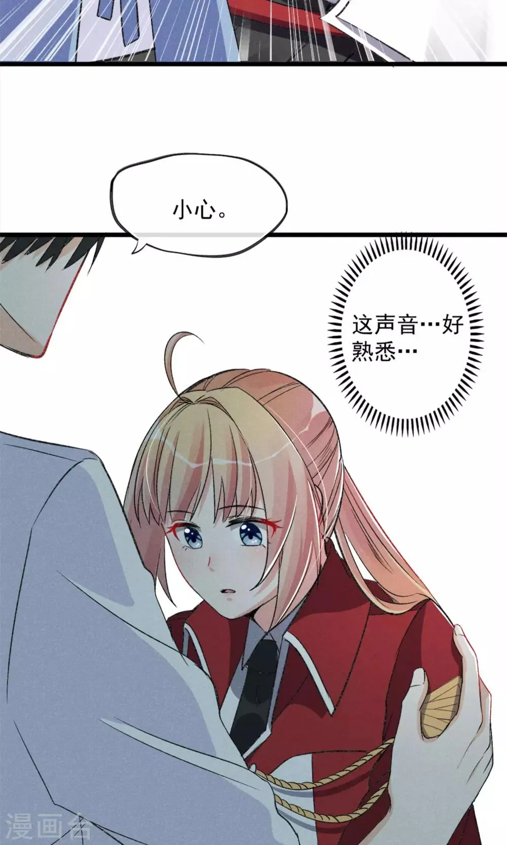 第19话 是的没错是男主 第24页