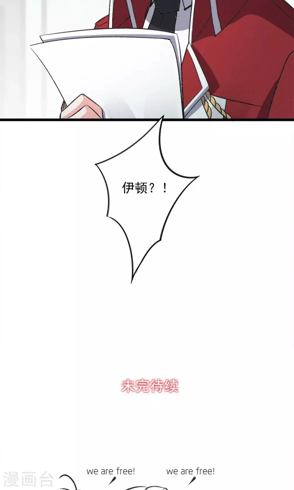 第19话 是的没错是男主 第31页