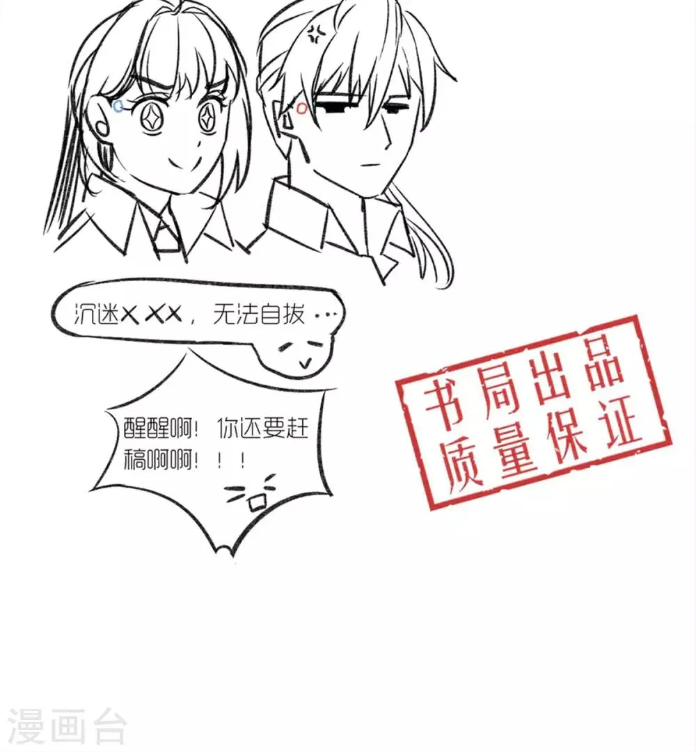 第19话 是的没错是男主 第32页