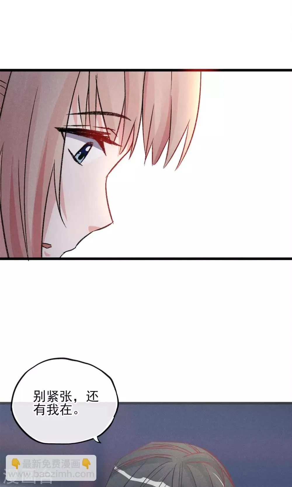 第21话 天黑请睡觉 第25页