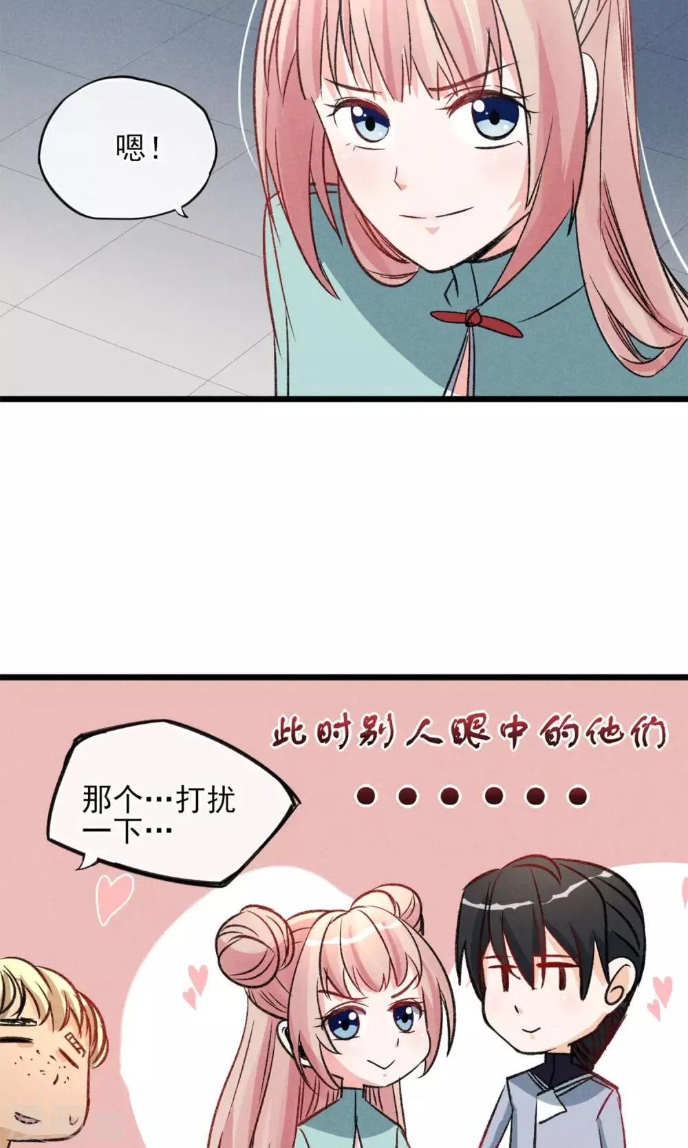 第21话 天黑请睡觉 第27页