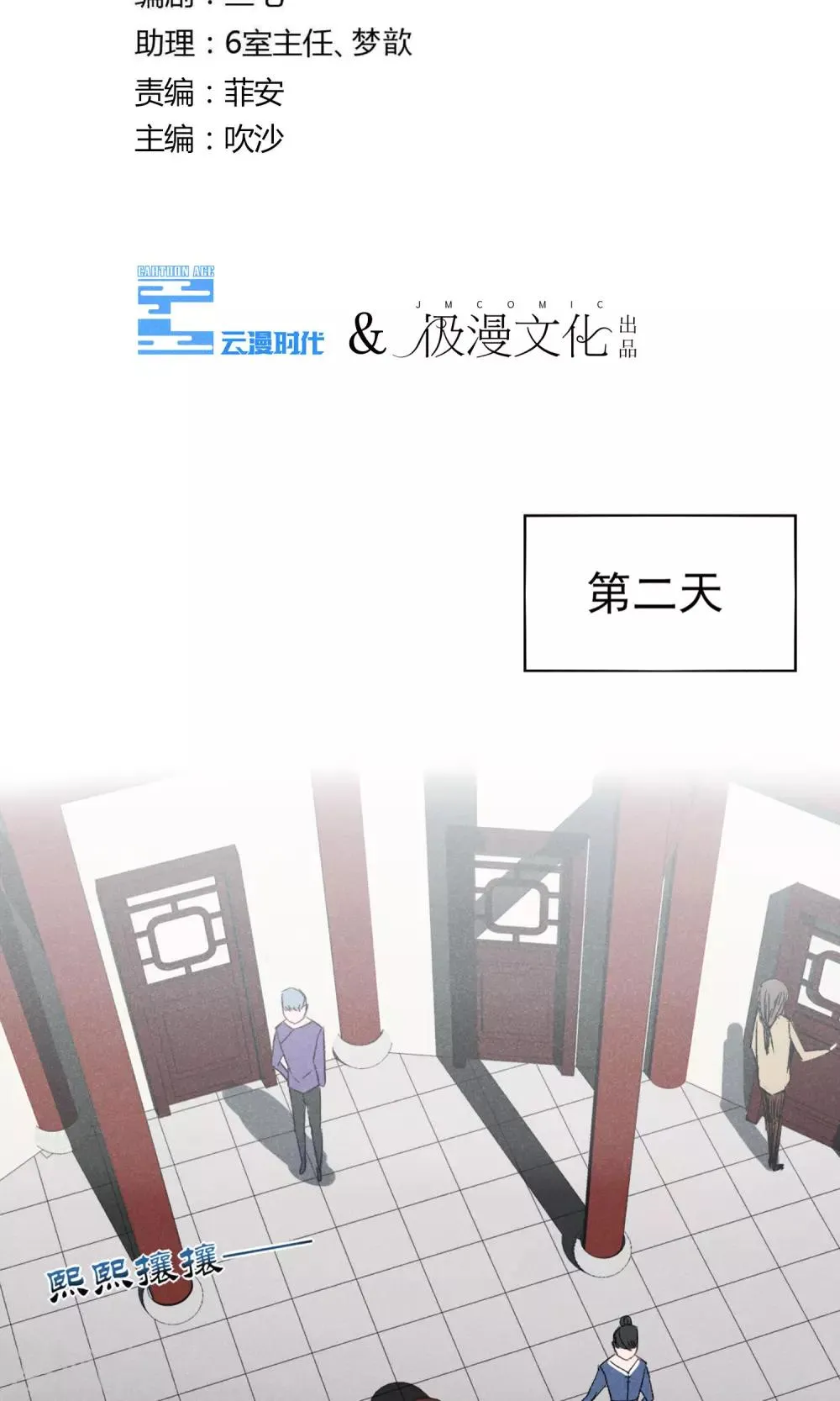 第22话 我真的不知道怎么玩 第5页