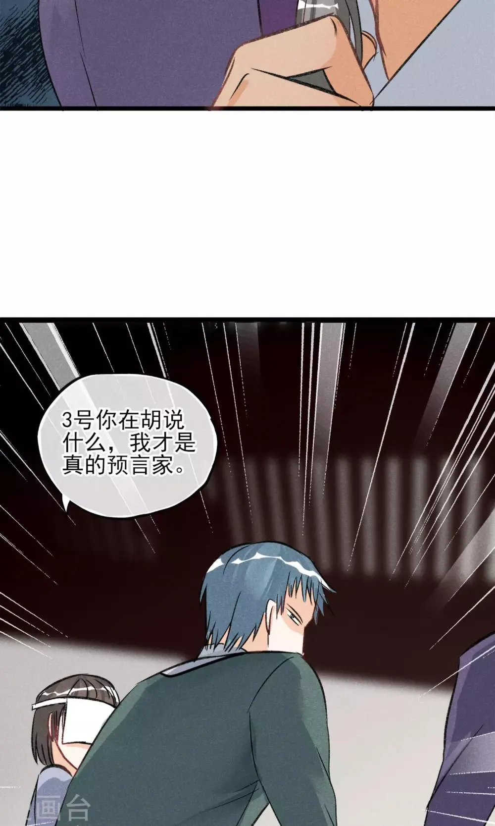 第22话 我真的不知道怎么玩 第18页
