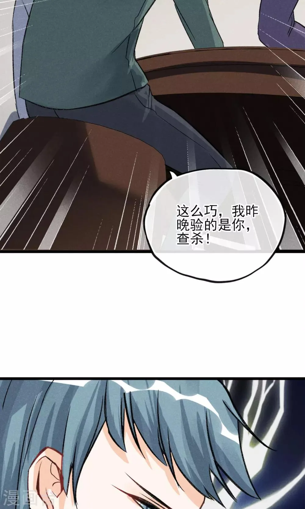 第22话 我真的不知道怎么玩 第19页
