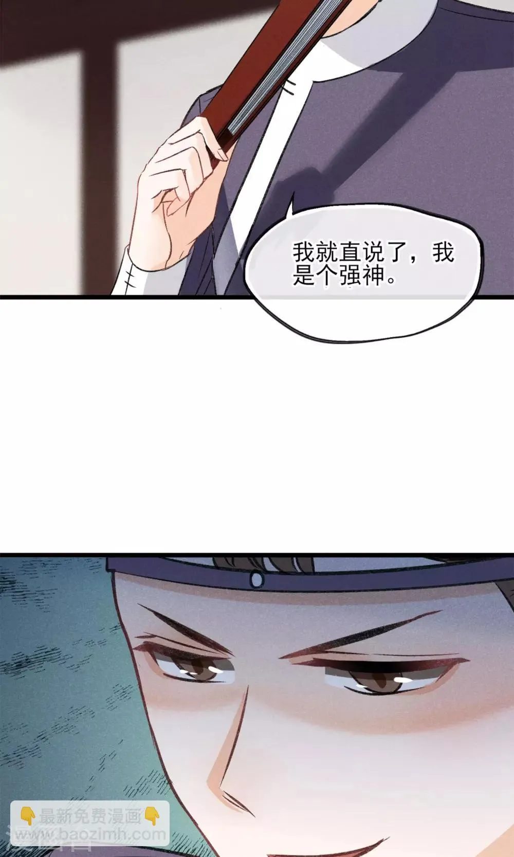 第22话 我真的不知道怎么玩 第25页