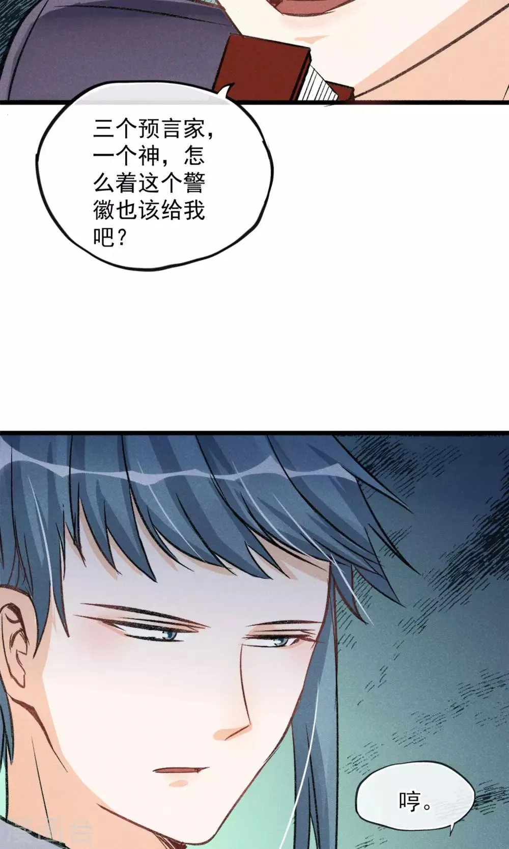第22话 我真的不知道怎么玩 第26页