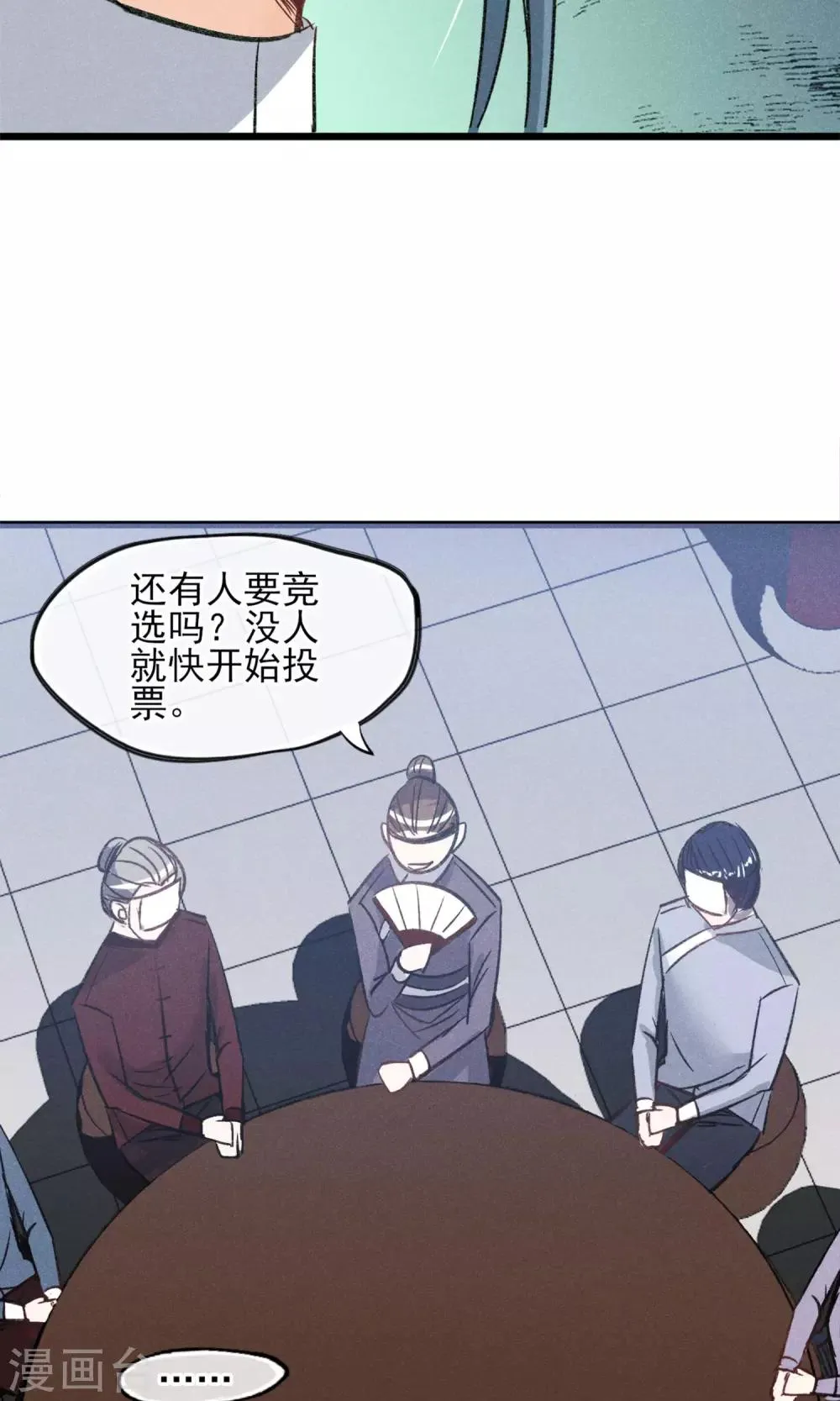 第22话 我真的不知道怎么玩 第27页