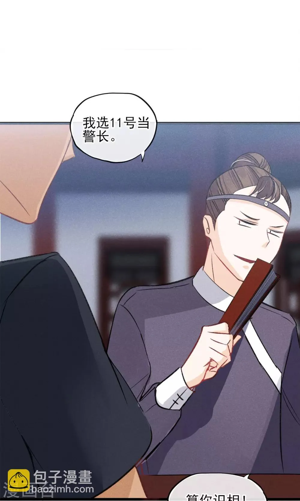 第22话 我真的不知道怎么玩 第29页