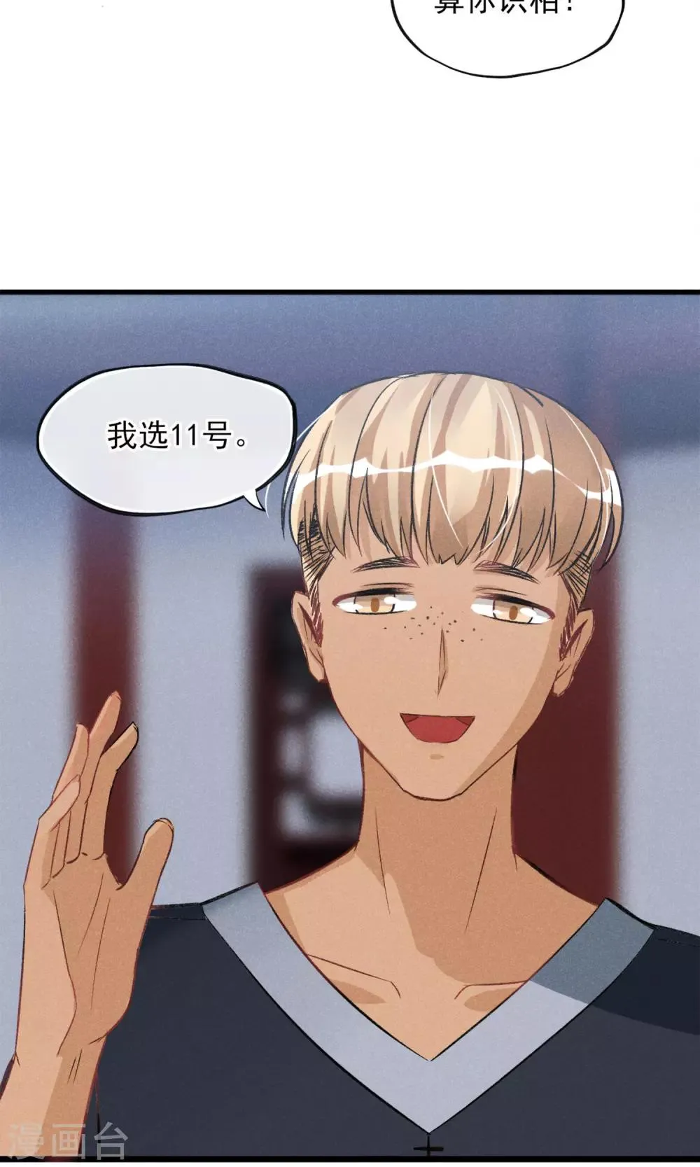 第22话 我真的不知道怎么玩 第30页