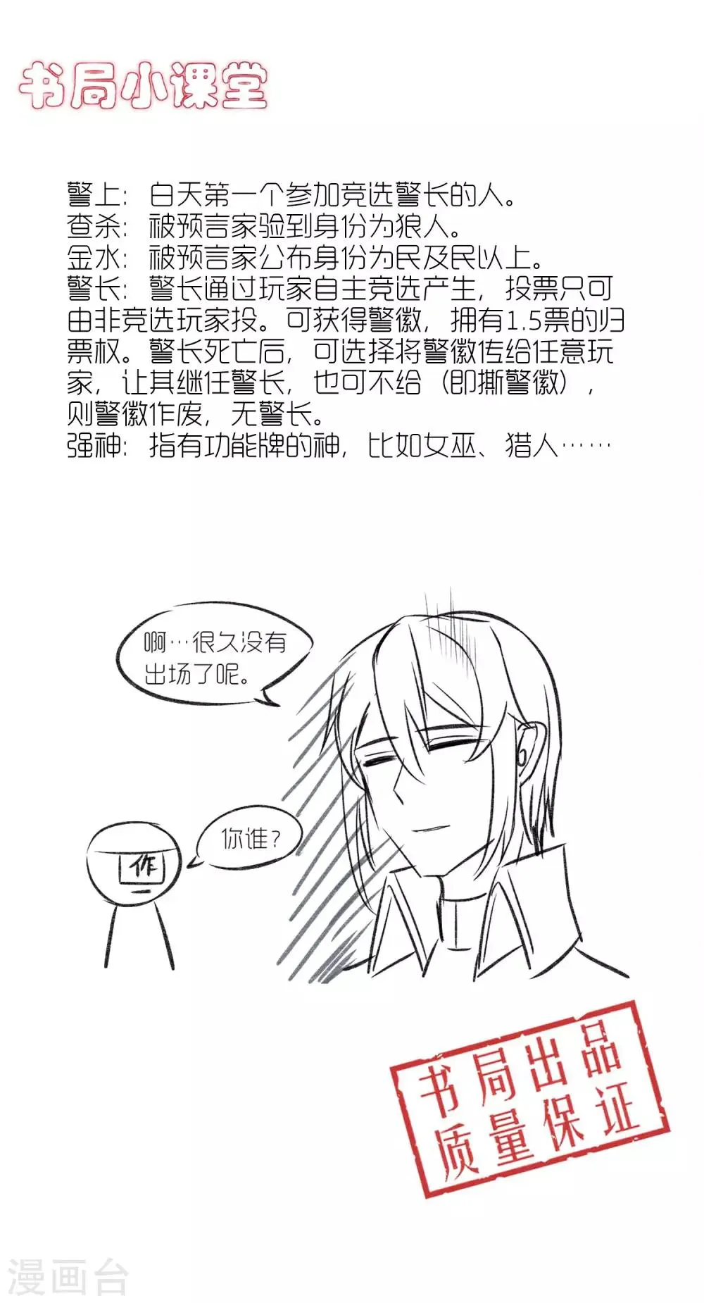 第22话 我真的不知道怎么玩 第35页